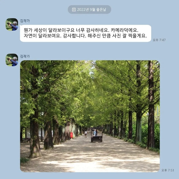 KakaoTalk_20221206_163356136_02.jpg